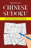 Chinese Sudoku: Practice Chinese numbers AND play the world's best mind game at the same time! 9888552937 Book Cover