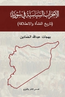 ??????? ???????? ???????: ????? ... ?????????? (Arabic Edition) 633829973X Book Cover