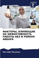 ???????, ???????? ?? ... (Russian Edition) 6206945979 Book Cover