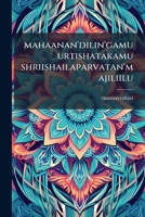 mahaanan'dilin'gamuurtishatakamu shriishailaparvatan'majiliilu 117907940X Book Cover