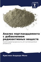 ?????? ??????????????? ? ??????????? ??? 6207210913 Book Cover