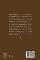 王安國漢學論文集【饒宗頤國學院漢學譯叢】 9888860712 Book Cover