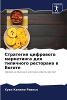 ????????? ????????? ?????????? ??? ????? 6207121414 Book Cover
