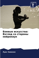 ?????? ?????????: ?????? ?? ??????? ????????? (Russian Edition) 6207701569 Book Cover