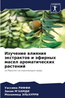 ???????? ??????? ?????????? ? ??????? ??? 6207757718 Book Cover