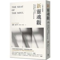 The Seat of the Soul 9863597120 Book Cover