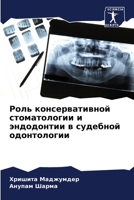???? ?????????????? ???????????? ? ????? 6207724704 Book Cover