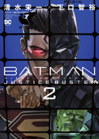 Batman Justice Buster 2 1779524609 Book Cover