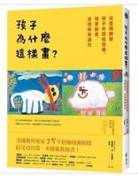 ??_?????????:????????????,??????????? Children Draw 9573285622 Book Cover