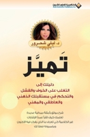 ???? - singularity (Arabic Edition) 6140106079 Book Cover