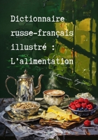 Dictionnaire russe-français illustré : L’alimentation: ???????????????? ??????-??????????? ??????? ?? ???? «???» (French Edition) B0GZKW87VL Book Cover