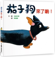 Eggplant Dog Is Here! 6267350800 Book Cover