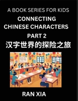 Mandarin Chinese Characters for Kids (Part 2)- A Test Series for Children to Recognize Chinese Characters by Column Matching (Chinese Edition) B0DQWDVFVJ Book Cover