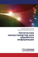 Opticheskie Nanoustroystva Dlya Obrabotki Informatsii 3848404508 Book Cover