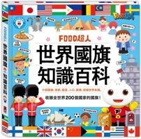 Food Superman: Encyclopedia of World Flag Knowledge 9862239050 Book Cover