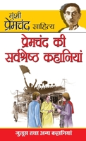 प्रेमचंद की सर्वश्रेष्ठ कहानियां 8171824064 Book Cover