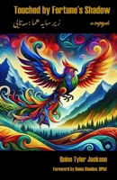 Touched by Fortune's Shadow: a triptych (The Epiphanies Trilogy) 1896188087 Book Cover