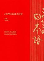Japanese Now: Text (Japanese Now) 0824807731 Book Cover