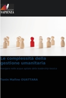 Le complessità della gestione umanitaria (Italian Edition) 6203234036 Book Cover