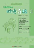 ?????????? (Chinese Edition) 7514379320 Book Cover
