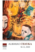 Almanac Chayka n 11, 2020 1678070068 Book Cover