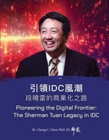 ??IDC??:????????? (Chinese Edition) B0F2QN165D Book Cover