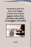 Foreclosure and You: Know Your Rights, Protect Your Future (Telugu Edition) 8119855671 Book Cover