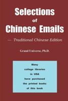 Selections of Chinese Emails - Traditional Chinese Edition 1725083353 Book Cover