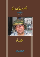 DEKHO HUM NE KAISE BASAR KI (Biographical Col-lage Vol-I) 8192466183 Book Cover