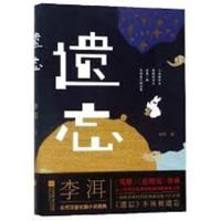 Forgotten 7559437834 Book Cover