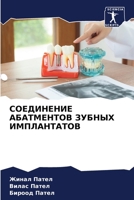 ?????????? ?????????? ... (Russian Edition) 6207763785 Book Cover