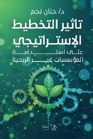 ????? ??????? ??????????? ??? ??????? ??? (Arabic Edition) 6338266327 Book Cover