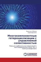 Многокомпонентные гетероциклизации с управляемой селективностью: Реакции карбонильных соединений с азотсодержащими моно-, би- и полинуклеофилами 384332297X Book Cover