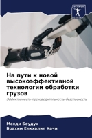 ?? ???? ? ????? ????????????????? ??????? 6207756363 Book Cover
