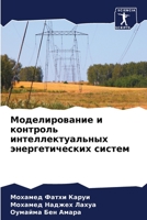 &#1052;&#1086;&#1076;&#1077;&#1083;&#1080;&#1088;&#1086;&#1074;&#1072;&#1085;&#1080;&#1077; &#1080; &#1082;&#1086;&#1085;&#1090;&#1088;&#1086;&#1083;& 6204093010 Book Cover