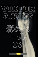 ????? IV (????? Viktor A. King) (Japanese Edition) B0CJLW5LQ7 Book Cover