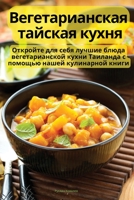 ?????????????? ??????? ... (Russian Edition) 1835786995 Book Cover