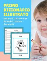 Primo Dizionario Illustrato Gujarati Italiano Per Bambini (Italian - Gujarati): Prime parole bilingue libro tascabile. Esercizi prima elementare, junior, scuola primaria. Flashcards sono una risorsa u 1074284844 Book Cover