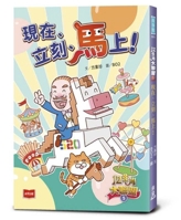 12 Zodiac Signs Alliance 5: Now, Immediately, Right Now! (Chinese Edition) 6264176672 Book Cover