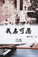 Collection of Yeh Chu-Hung: Part 2: China Series (Volume 4) 1665800852 Book Cover