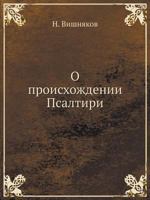 O Proishozhdenii Psaltiri 5458559304 Book Cover