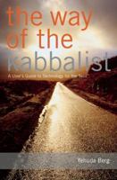 The Way of the Kabbalist: A User's Guide to Technology for the Soul 1571898166 Book Cover