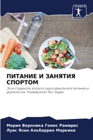 ??????? ? ??????? ??????? 6206466396 Book Cover