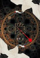Yin 7208161798 Book Cover
