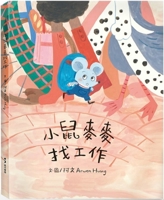 Mouse Mai Mai Is Looking for a Job 9862943106 Book Cover