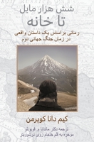 Six Thousand Miles to Home [Persian Tranlsation] 1732349797 Book Cover