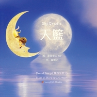 Sky Cradle ?? (???? Sea of Thought) 1069021911 Book Cover