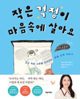 My Brilliant, Resilient Mind (Korean Edition) B0F1F1KZYD Book Cover