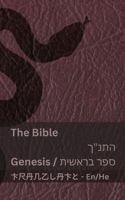 The Bible (Genesis) / ???"? (??????): Tranzlaty English ??????? (Hebrew Edition) 1835662749 Book Cover