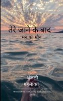 ???? ???? ?? ??? (Hindi Edition) 937092955X Book Cover